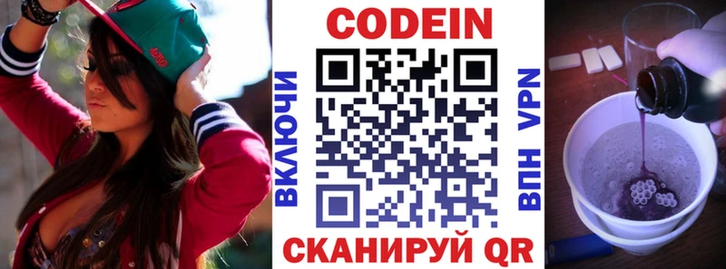 где продают наркотики  Горячий Ключ  Кодеиновый сироп Lean Purple Drank 