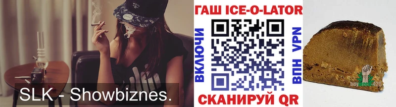 ГАШ hashish  Горячий Ключ 