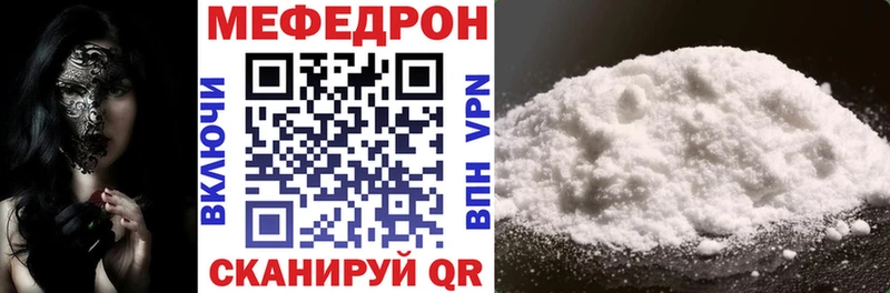 МЕФ мука Горячий Ключ