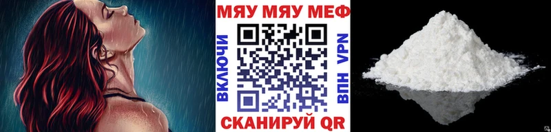 kraken как войти  купить наркотик  Горячий Ключ  Мефедрон mephedrone 