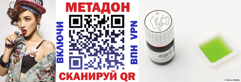 наркотики  Горячий Ключ  Метадон VHQ 