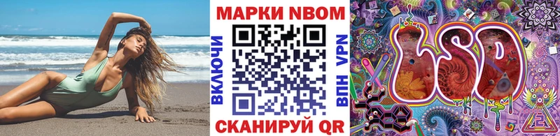 Марки 25I-NBOMe 1,8мг  Горячий Ключ 